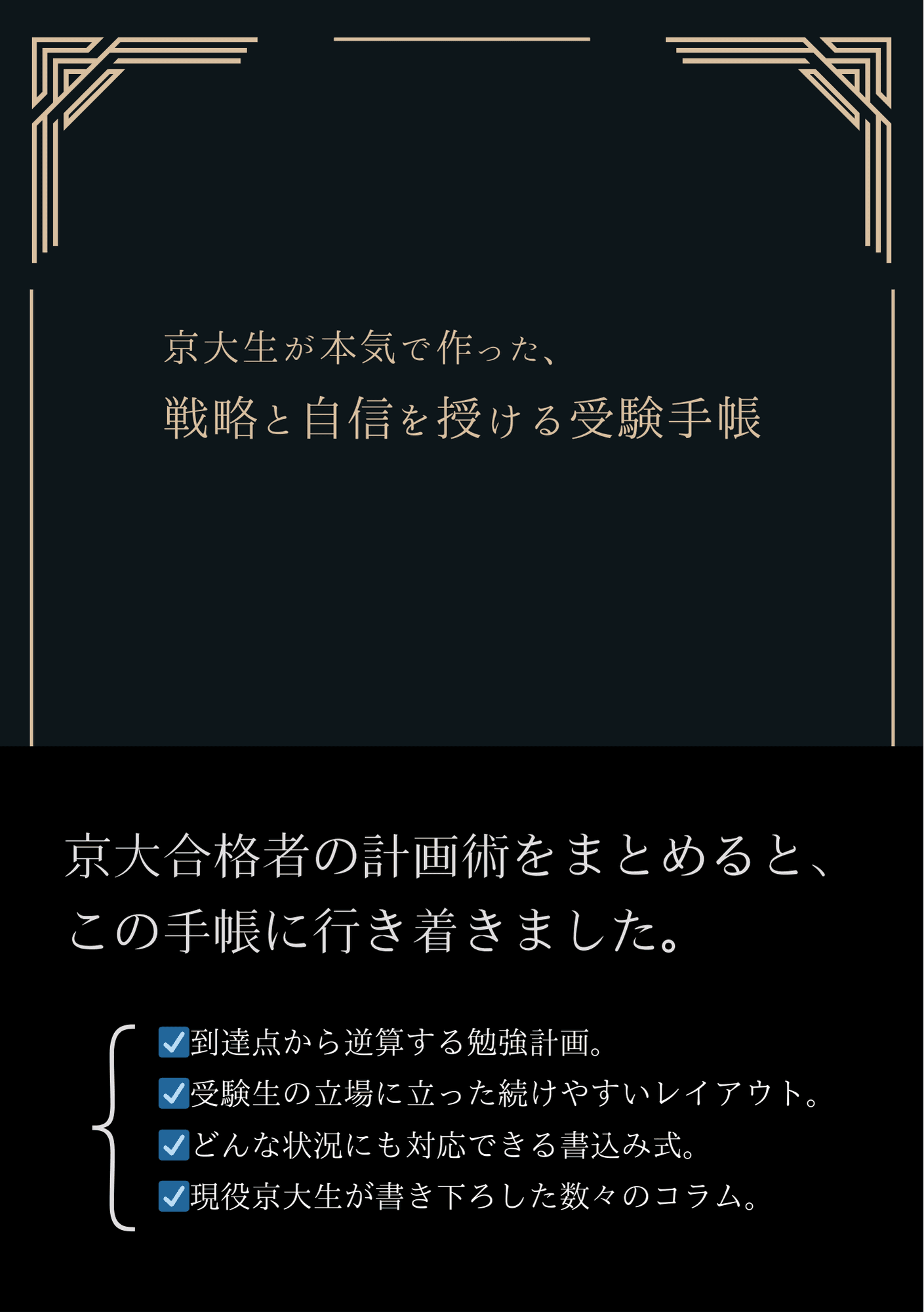 京大生×老舗企業プロジェクト始動